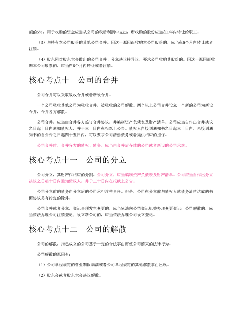 赠送中公版&middot;2020全国银行招聘考试专用教材：银行招聘考试一本通全国银行招聘考试编写组_2025春招题库汇总_银行题库-1_银行全套上岸资料_各银行笔试真题_华夏银行上岸资料