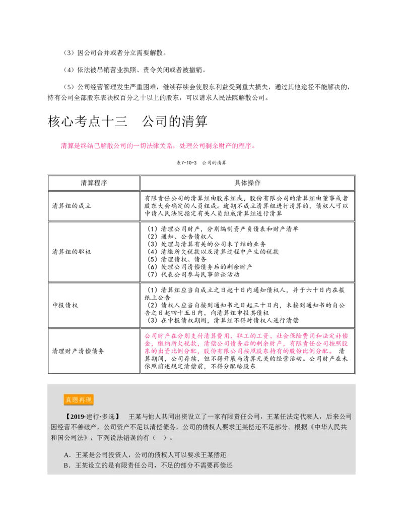 赠送中公版&middot;2020全国银行招聘考试专用教材：银行招聘考试一本通全国银行招聘考试编写组_2025春招题库汇总_银行题库-1_银行全套上岸资料_各银行笔试真题_华夏银行上岸资料