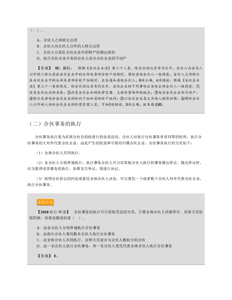 赠送中公版&middot;2020全国银行招聘考试专用教材：银行招聘考试一本通全国银行招聘考试编写组_2025春招题库汇总_银行题库-1_银行全套上岸资料_各银行笔试真题_华夏银行上岸资料