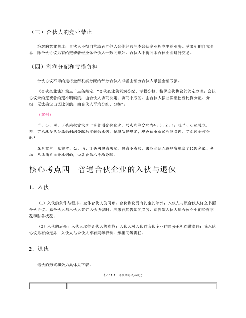 赠送中公版&middot;2020全国银行招聘考试专用教材：银行招聘考试一本通全国银行招聘考试编写组_2025春招题库汇总_银行题库-1_银行全套上岸资料_各银行笔试真题_华夏银行上岸资料