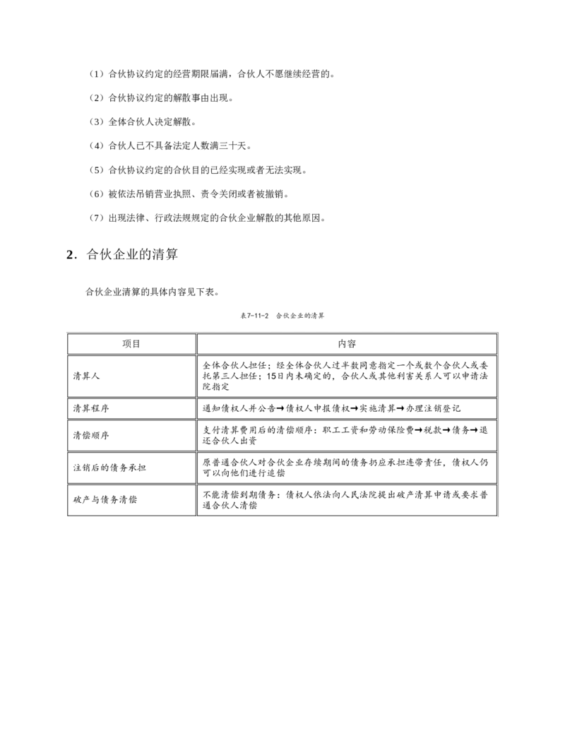 赠送中公版&middot;2020全国银行招聘考试专用教材：银行招聘考试一本通全国银行招聘考试编写组_2025春招题库汇总_银行题库-1_银行全套上岸资料_各银行笔试真题_华夏银行上岸资料