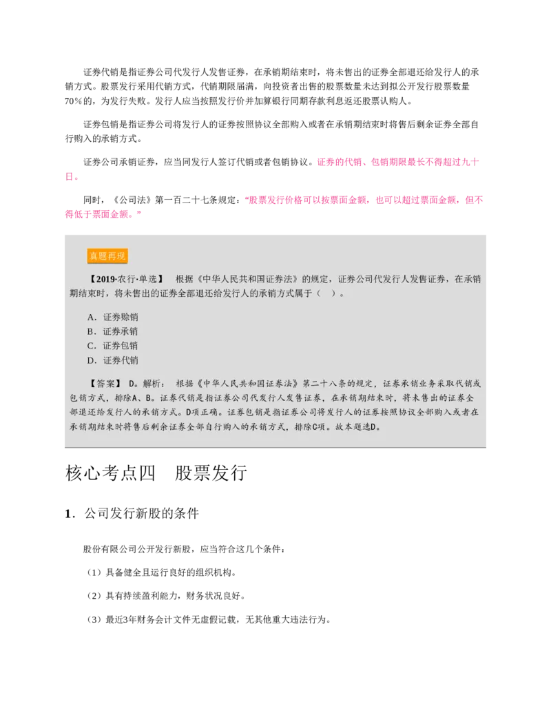 赠送中公版&middot;2020全国银行招聘考试专用教材：银行招聘考试一本通全国银行招聘考试编写组_2025春招题库汇总_银行题库-1_银行全套上岸资料_各银行笔试真题_华夏银行上岸资料