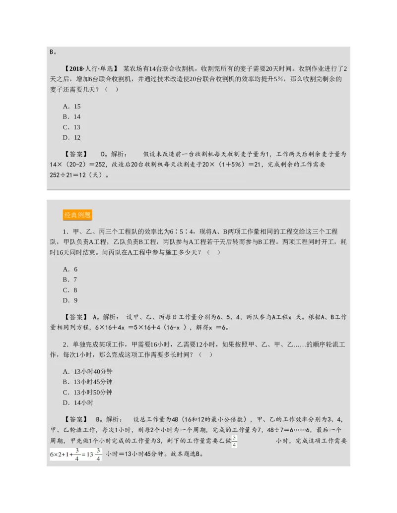 赠送中公版&middot;2020全国银行招聘考试专用教材：银行招聘考试一本通全国银行招聘考试编写组_2025春招题库汇总_银行题库-1_银行全套上岸资料_各银行笔试真题_华夏银行上岸资料