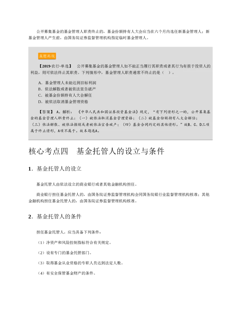 赠送中公版&middot;2020全国银行招聘考试专用教材：银行招聘考试一本通全国银行招聘考试编写组_2025春招题库汇总_银行题库-1_银行全套上岸资料_各银行笔试真题_华夏银行上岸资料