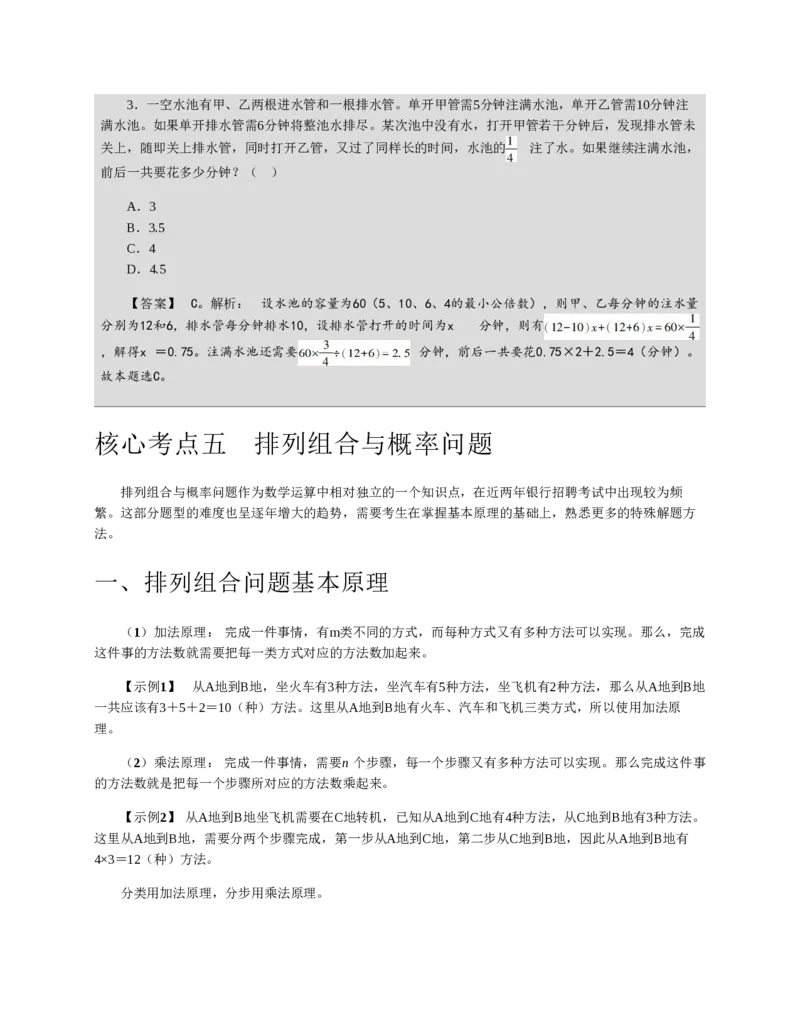 赠送中公版&middot;2020全国银行招聘考试专用教材：银行招聘考试一本通全国银行招聘考试编写组_2025春招题库汇总_银行题库-1_银行全套上岸资料_各银行笔试真题_华夏银行上岸资料