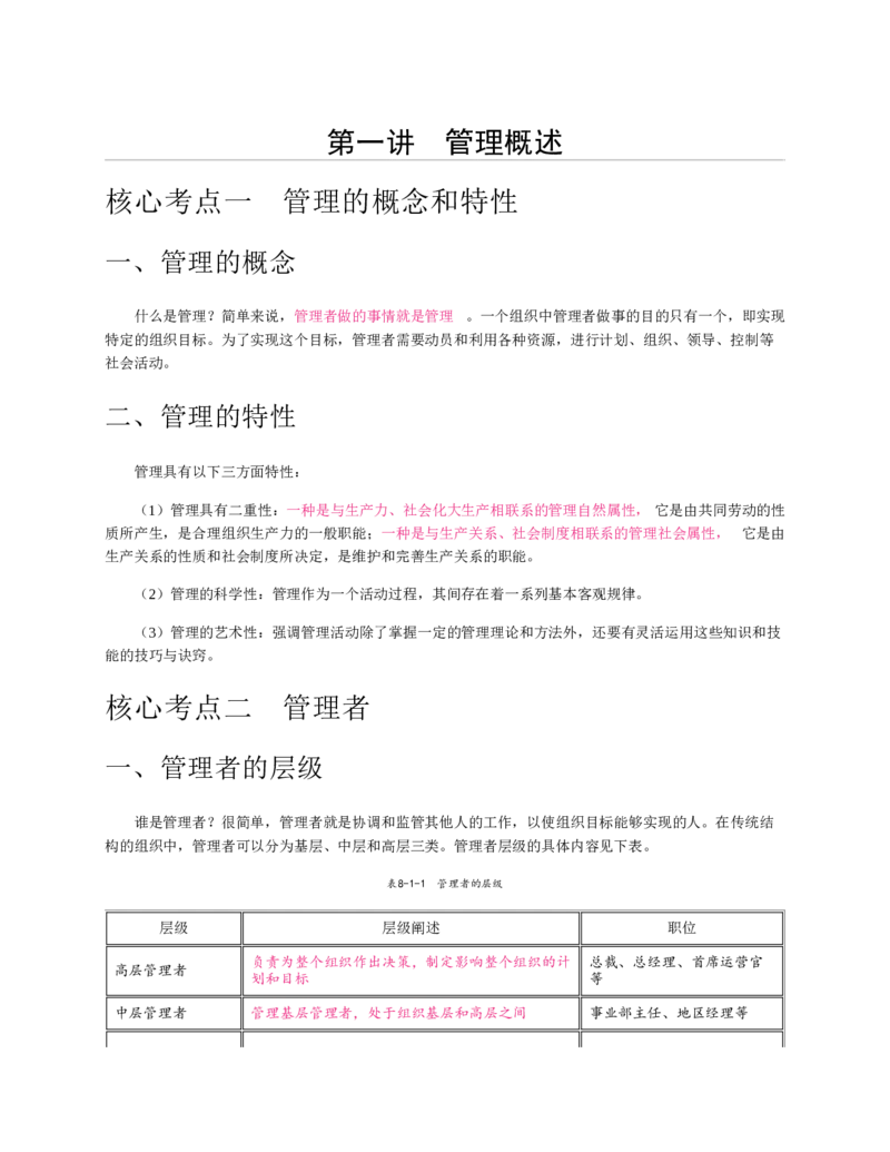 赠送中公版&middot;2020全国银行招聘考试专用教材：银行招聘考试一本通全国银行招聘考试编写组_2025春招题库汇总_银行题库-1_银行全套上岸资料_各银行笔试真题_华夏银行上岸资料