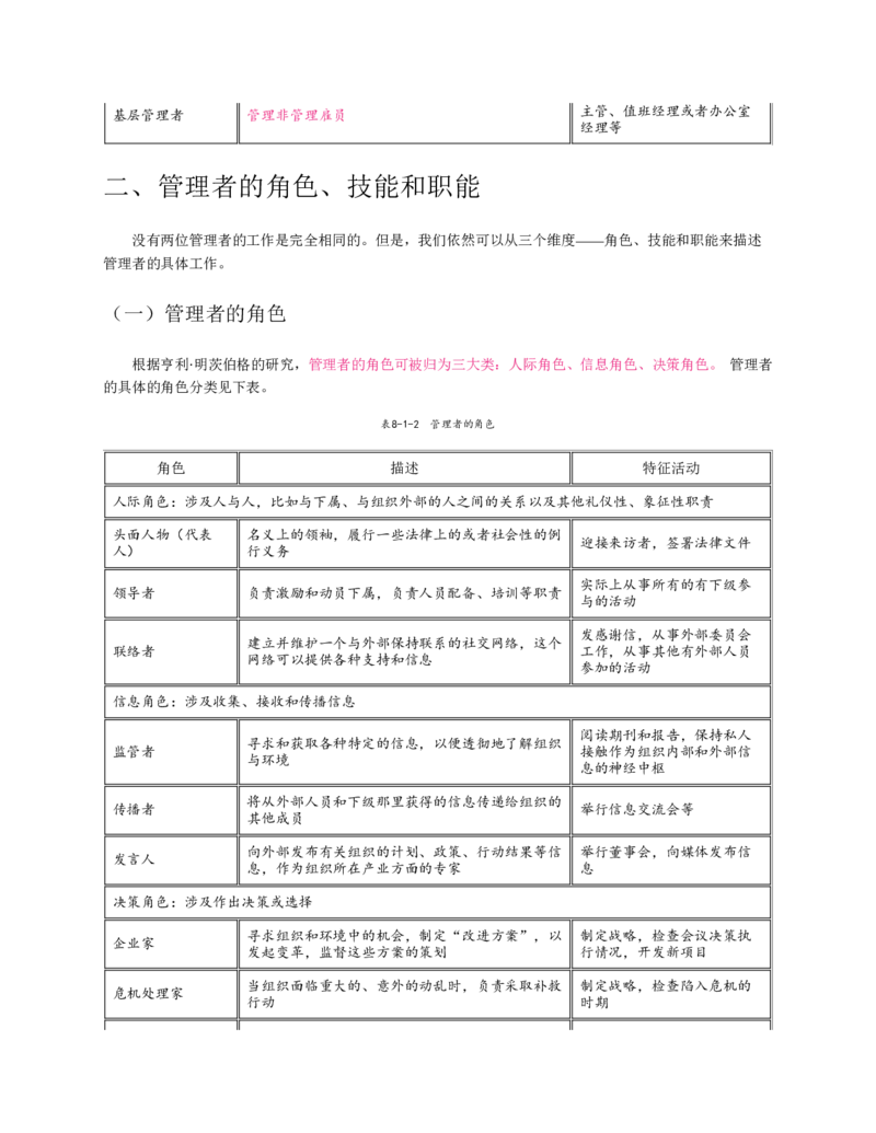 赠送中公版&middot;2020全国银行招聘考试专用教材：银行招聘考试一本通全国银行招聘考试编写组_2025春招题库汇总_银行题库-1_银行全套上岸资料_各银行笔试真题_华夏银行上岸资料
