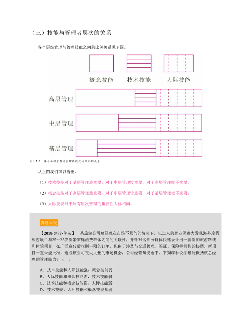 赠送中公版&middot;2020全国银行招聘考试专用教材：银行招聘考试一本通全国银行招聘考试编写组_2025春招题库汇总_银行题库-1_银行全套上岸资料_各银行笔试真题_华夏银行上岸资料