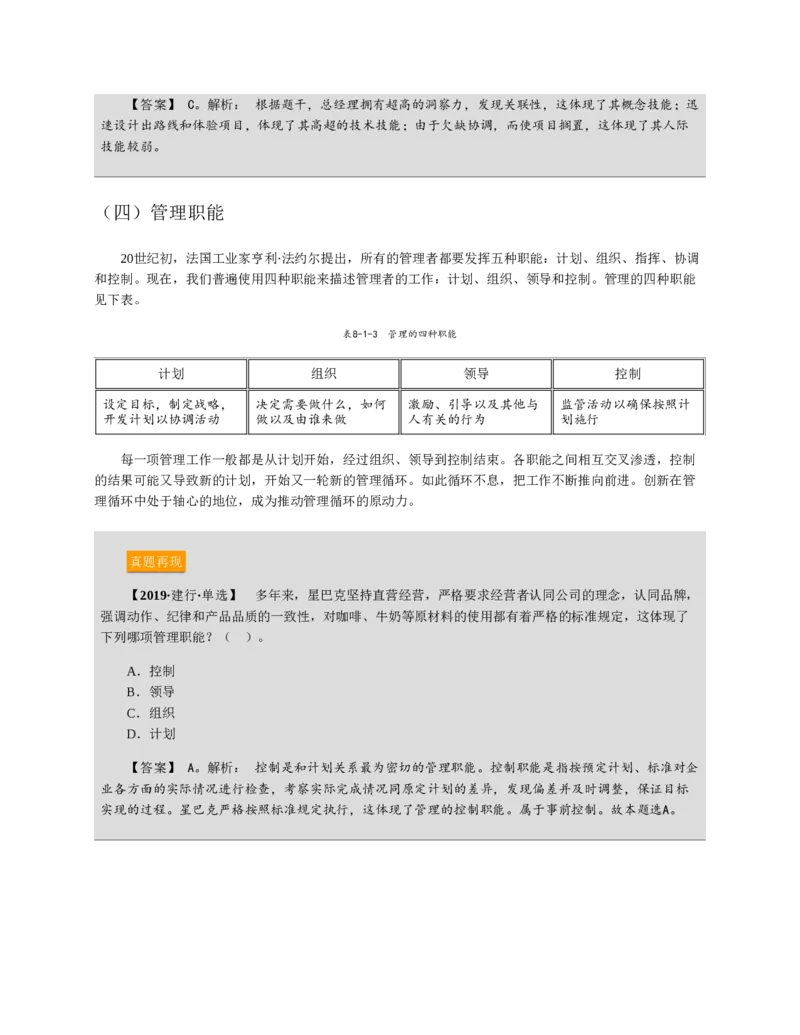 赠送中公版&middot;2020全国银行招聘考试专用教材：银行招聘考试一本通全国银行招聘考试编写组_2025春招题库汇总_银行题库-1_银行全套上岸资料_各银行笔试真题_华夏银行上岸资料