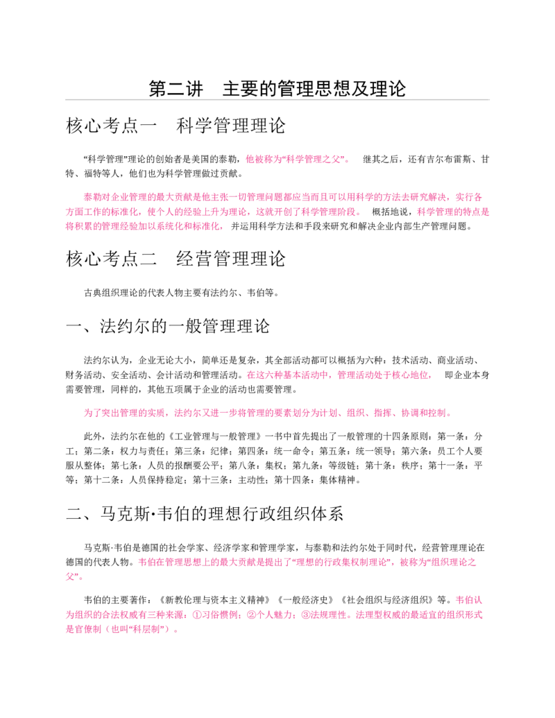 赠送中公版&middot;2020全国银行招聘考试专用教材：银行招聘考试一本通全国银行招聘考试编写组_2025春招题库汇总_银行题库-1_银行全套上岸资料_各银行笔试真题_华夏银行上岸资料