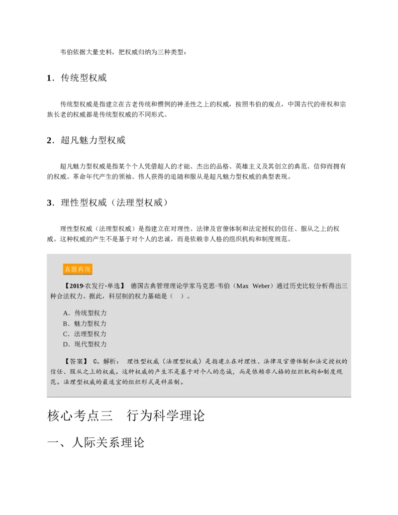 赠送中公版&middot;2020全国银行招聘考试专用教材：银行招聘考试一本通全国银行招聘考试编写组_2025春招题库汇总_银行题库-1_银行全套上岸资料_各银行笔试真题_华夏银行上岸资料