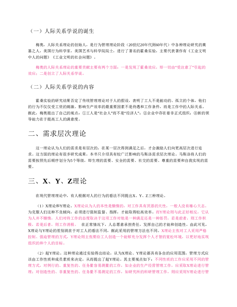 赠送中公版&middot;2020全国银行招聘考试专用教材：银行招聘考试一本通全国银行招聘考试编写组_2025春招题库汇总_银行题库-1_银行全套上岸资料_各银行笔试真题_华夏银行上岸资料