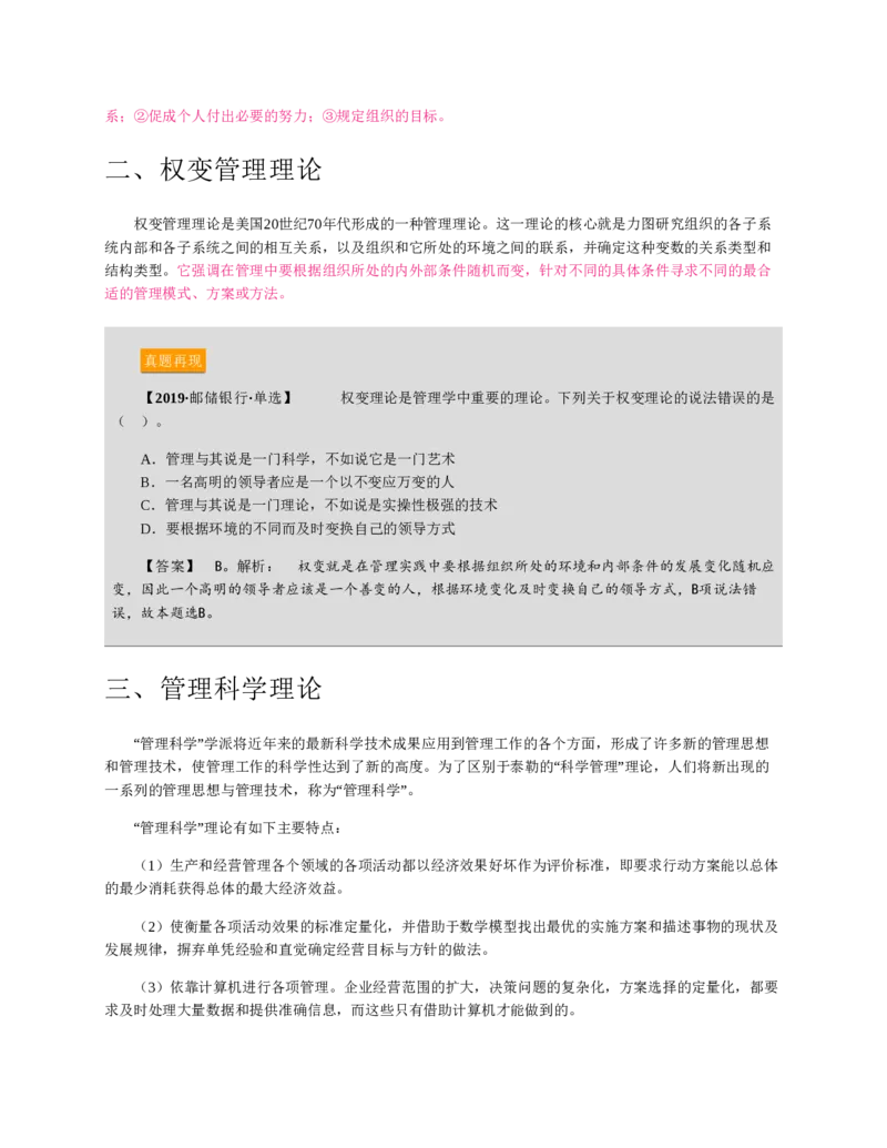 赠送中公版&middot;2020全国银行招聘考试专用教材：银行招聘考试一本通全国银行招聘考试编写组_2025春招题库汇总_银行题库-1_银行全套上岸资料_各银行笔试真题_华夏银行上岸资料