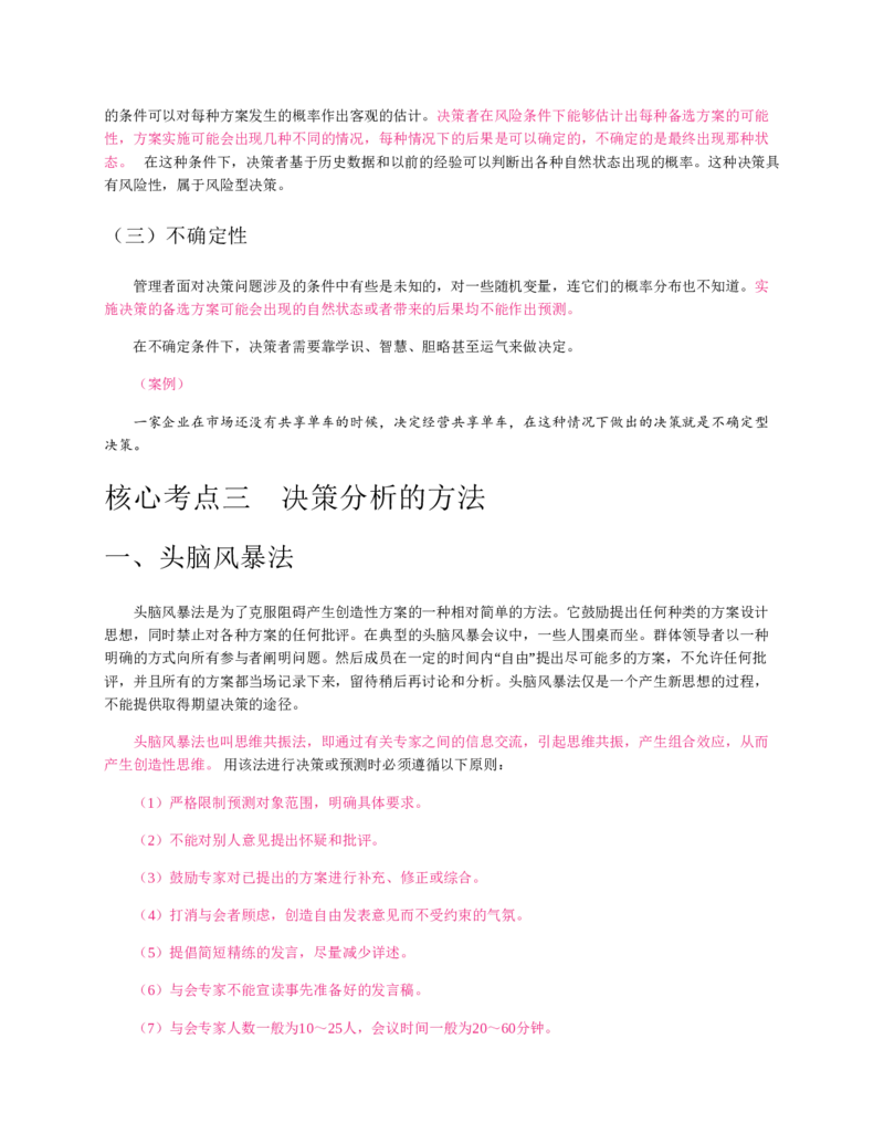 赠送中公版&middot;2020全国银行招聘考试专用教材：银行招聘考试一本通全国银行招聘考试编写组_2025春招题库汇总_银行题库-1_银行全套上岸资料_各银行笔试真题_华夏银行上岸资料
