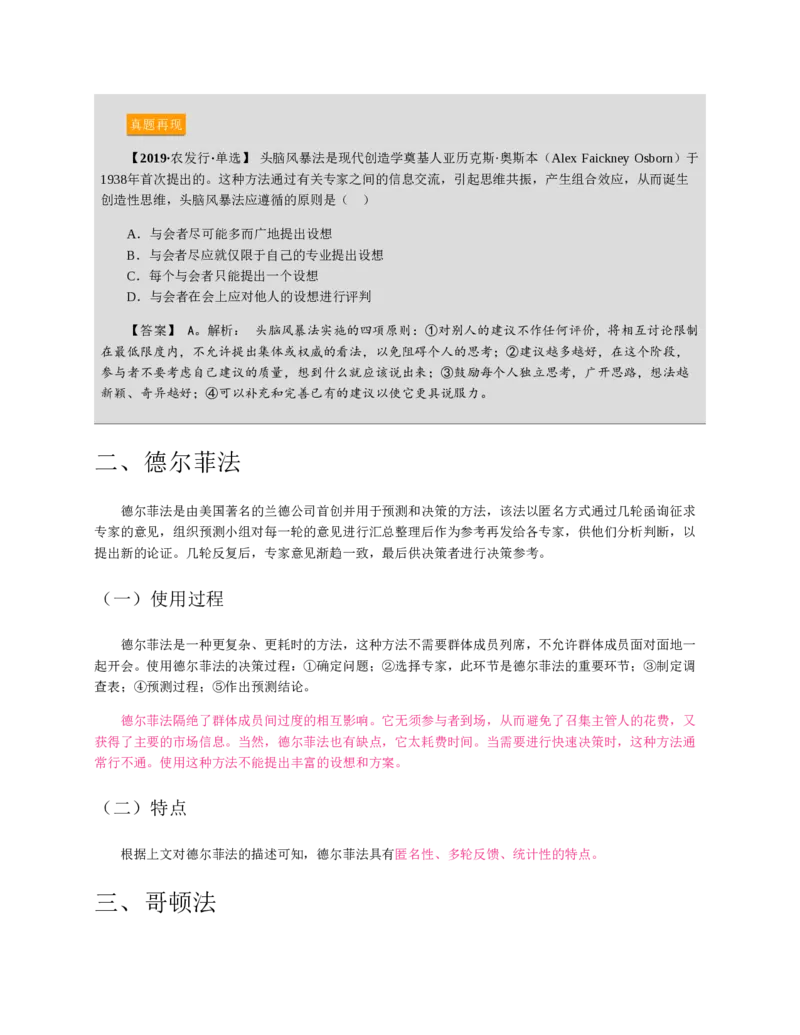 赠送中公版&middot;2020全国银行招聘考试专用教材：银行招聘考试一本通全国银行招聘考试编写组_2025春招题库汇总_银行题库-1_银行全套上岸资料_各银行笔试真题_华夏银行上岸资料