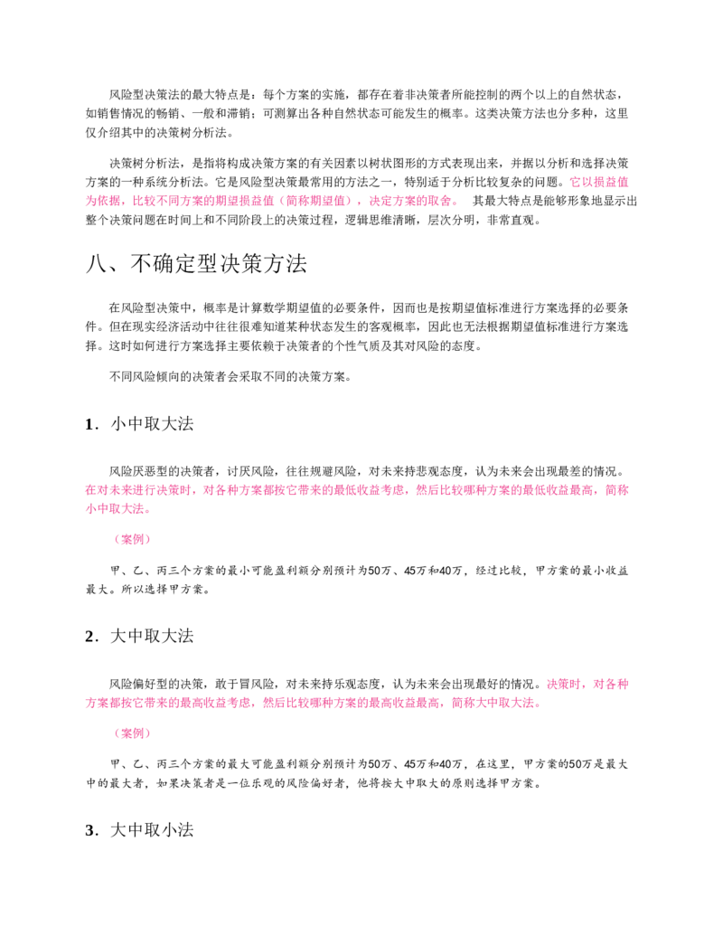 赠送中公版&middot;2020全国银行招聘考试专用教材：银行招聘考试一本通全国银行招聘考试编写组_2025春招题库汇总_银行题库-1_银行全套上岸资料_各银行笔试真题_华夏银行上岸资料