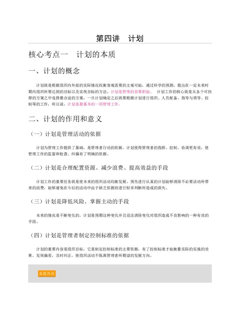 赠送中公版&middot;2020全国银行招聘考试专用教材：银行招聘考试一本通全国银行招聘考试编写组_2025春招题库汇总_银行题库-1_银行全套上岸资料_各银行笔试真题_华夏银行上岸资料