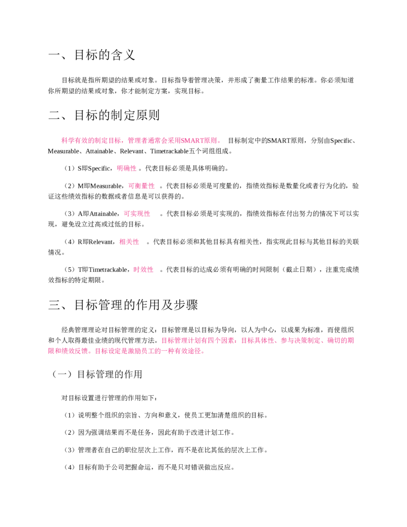 赠送中公版&middot;2020全国银行招聘考试专用教材：银行招聘考试一本通全国银行招聘考试编写组_2025春招题库汇总_银行题库-1_银行全套上岸资料_各银行笔试真题_华夏银行上岸资料