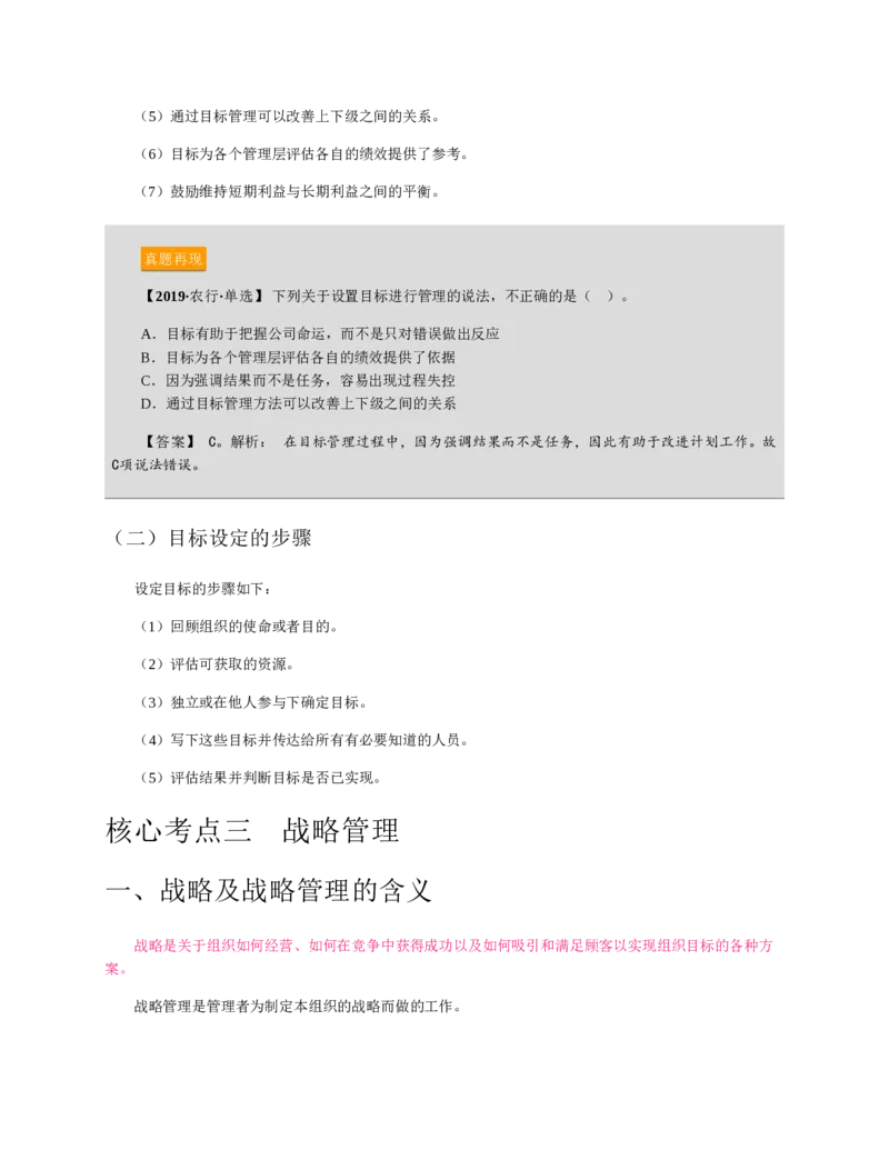 赠送中公版&middot;2020全国银行招聘考试专用教材：银行招聘考试一本通全国银行招聘考试编写组_2025春招题库汇总_银行题库-1_银行全套上岸资料_各银行笔试真题_华夏银行上岸资料