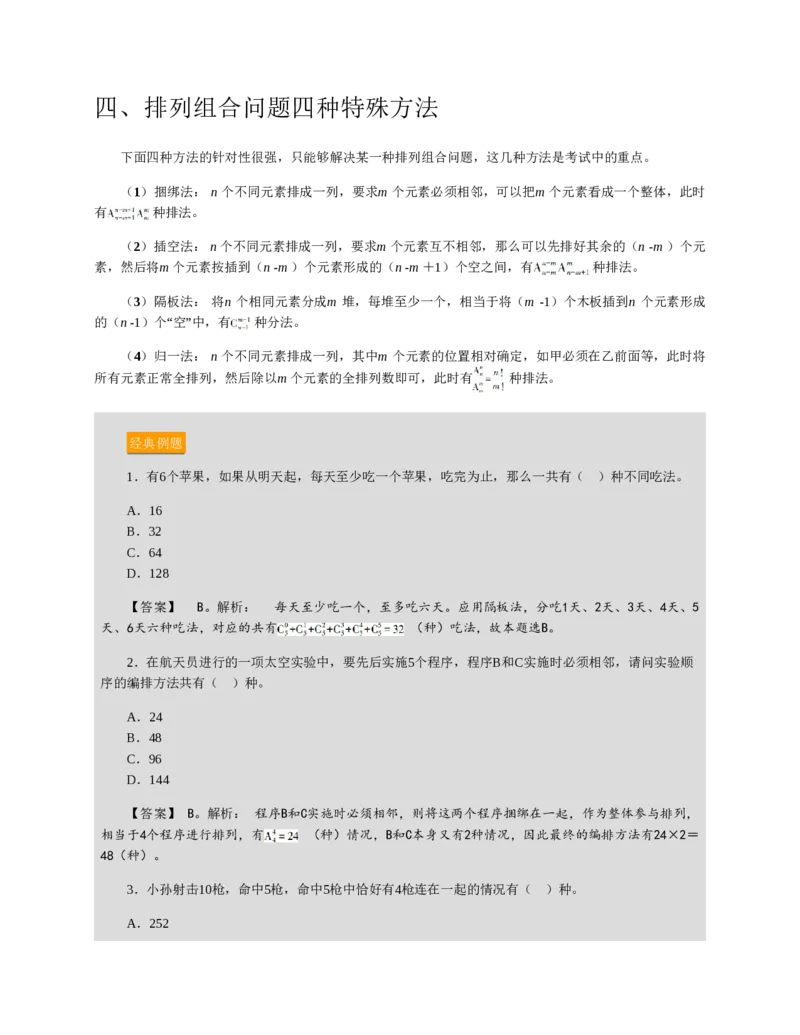 赠送中公版&middot;2020全国银行招聘考试专用教材：银行招聘考试一本通全国银行招聘考试编写组_2025春招题库汇总_银行题库-1_银行全套上岸资料_各银行笔试真题_华夏银行上岸资料