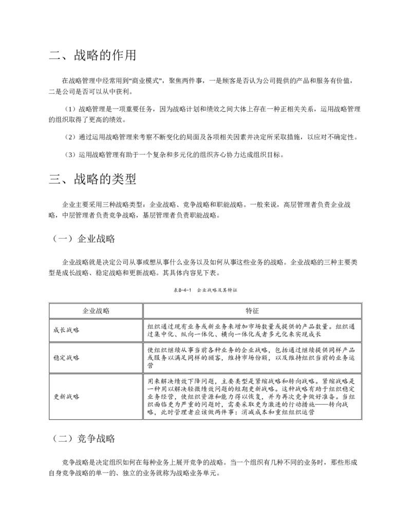 赠送中公版&middot;2020全国银行招聘考试专用教材：银行招聘考试一本通全国银行招聘考试编写组_2025春招题库汇总_银行题库-1_银行全套上岸资料_各银行笔试真题_华夏银行上岸资料