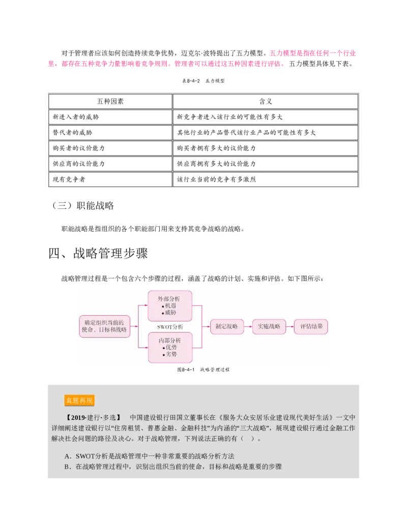 赠送中公版&middot;2020全国银行招聘考试专用教材：银行招聘考试一本通全国银行招聘考试编写组_2025春招题库汇总_银行题库-1_银行全套上岸资料_各银行笔试真题_华夏银行上岸资料