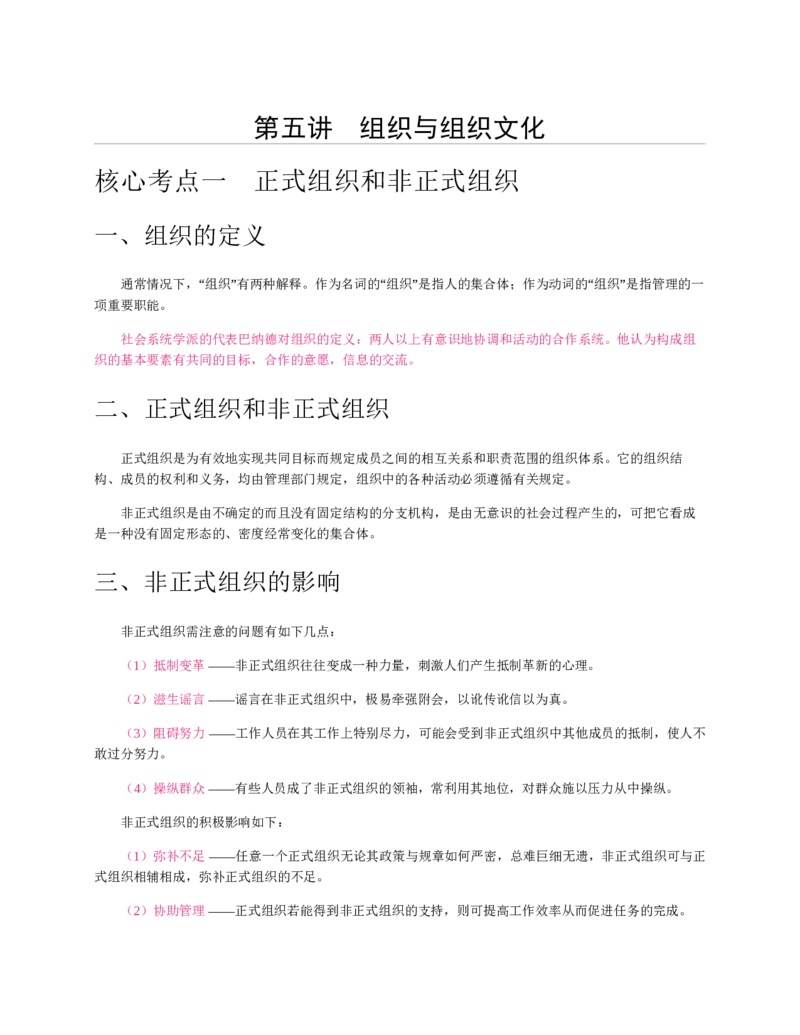 赠送中公版&middot;2020全国银行招聘考试专用教材：银行招聘考试一本通全国银行招聘考试编写组_2025春招题库汇总_银行题库-1_银行全套上岸资料_各银行笔试真题_华夏银行上岸资料