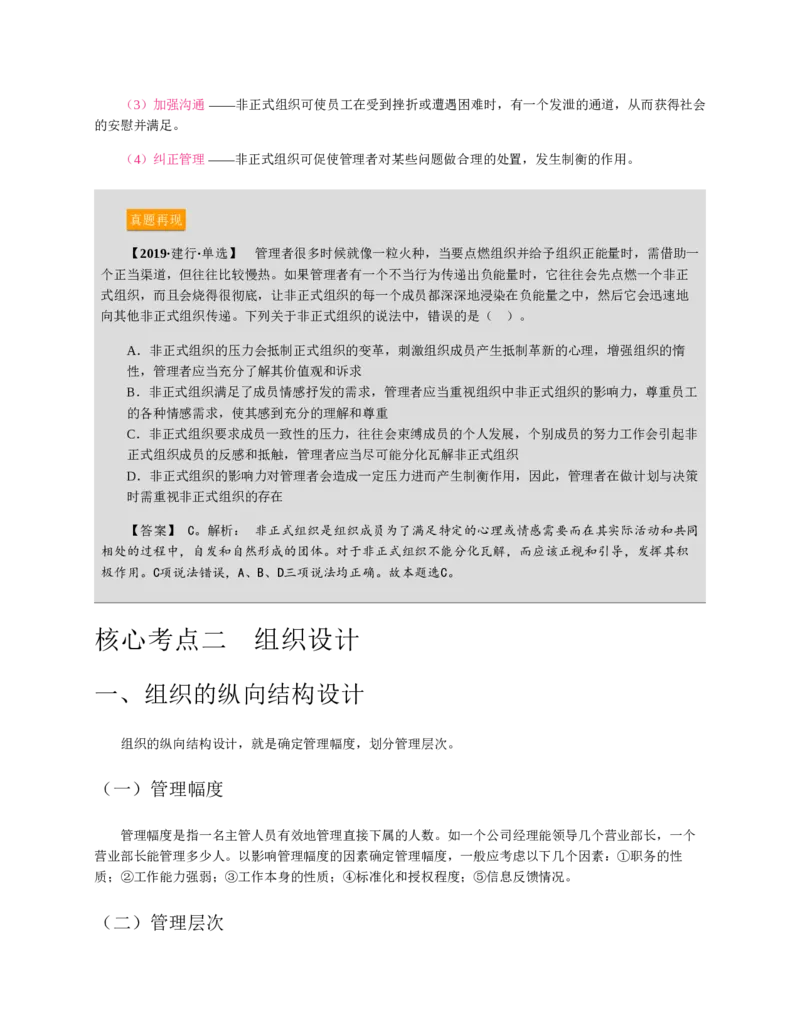 赠送中公版&middot;2020全国银行招聘考试专用教材：银行招聘考试一本通全国银行招聘考试编写组_2025春招题库汇总_银行题库-1_银行全套上岸资料_各银行笔试真题_华夏银行上岸资料