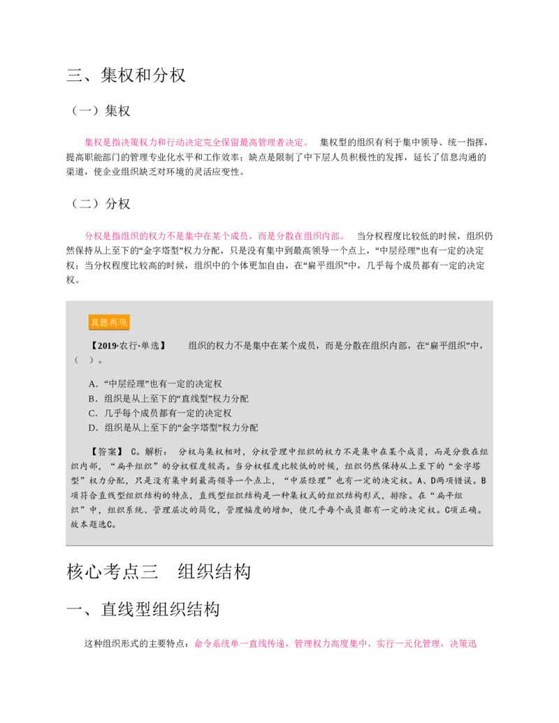 赠送中公版&middot;2020全国银行招聘考试专用教材：银行招聘考试一本通全国银行招聘考试编写组_2025春招题库汇总_银行题库-1_银行全套上岸资料_各银行笔试真题_华夏银行上岸资料