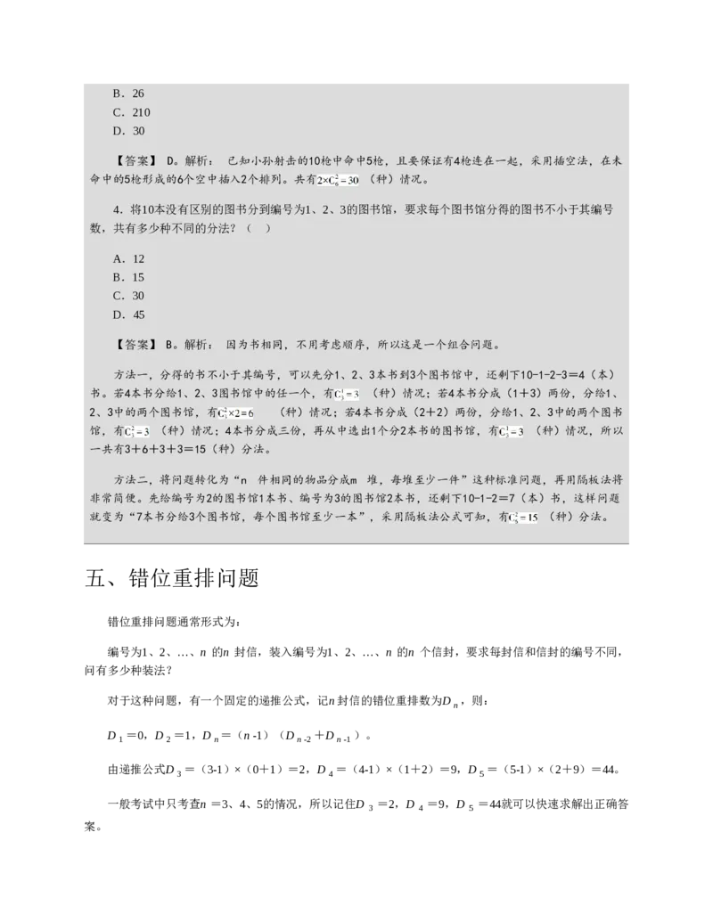 赠送中公版&middot;2020全国银行招聘考试专用教材：银行招聘考试一本通全国银行招聘考试编写组_2025春招题库汇总_银行题库-1_银行全套上岸资料_各银行笔试真题_华夏银行上岸资料