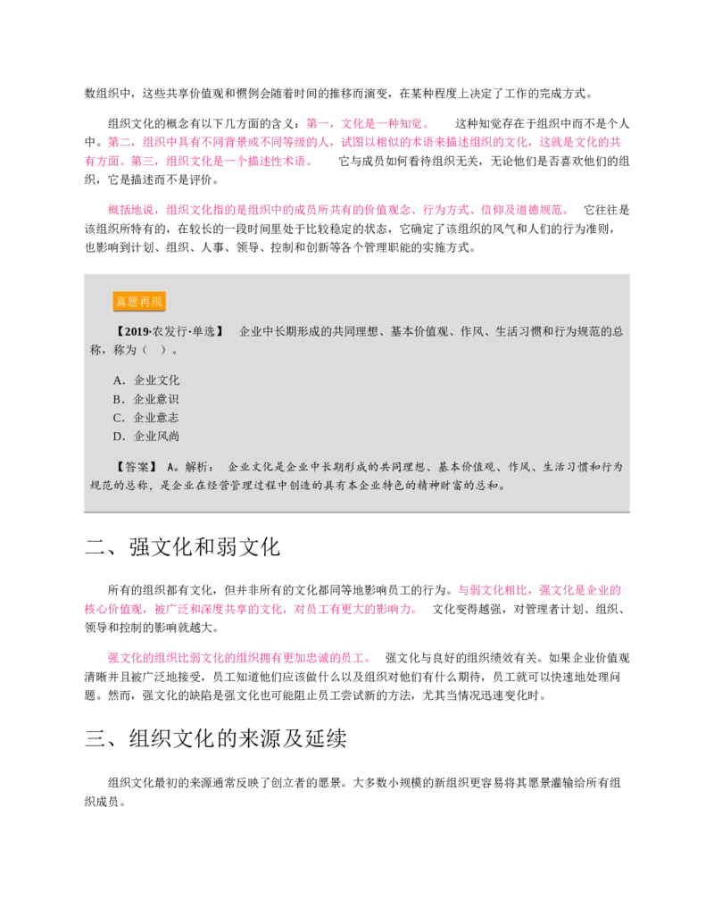 赠送中公版&middot;2020全国银行招聘考试专用教材：银行招聘考试一本通全国银行招聘考试编写组_2025春招题库汇总_银行题库-1_银行全套上岸资料_各银行笔试真题_华夏银行上岸资料