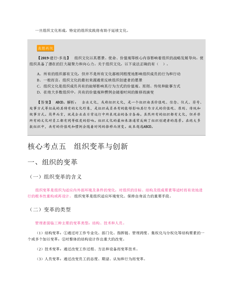 赠送中公版&middot;2020全国银行招聘考试专用教材：银行招聘考试一本通全国银行招聘考试编写组_2025春招题库汇总_银行题库-1_银行全套上岸资料_各银行笔试真题_华夏银行上岸资料