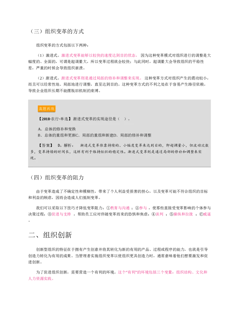 赠送中公版&middot;2020全国银行招聘考试专用教材：银行招聘考试一本通全国银行招聘考试编写组_2025春招题库汇总_银行题库-1_银行全套上岸资料_各银行笔试真题_华夏银行上岸资料