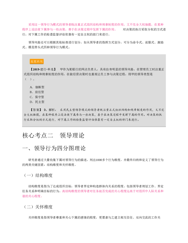 赠送中公版&middot;2020全国银行招聘考试专用教材：银行招聘考试一本通全国银行招聘考试编写组_2025春招题库汇总_银行题库-1_银行全套上岸资料_各银行笔试真题_华夏银行上岸资料