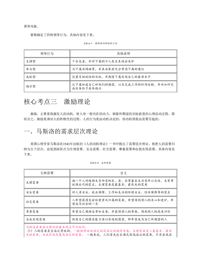 赠送中公版&middot;2020全国银行招聘考试专用教材：银行招聘考试一本通全国银行招聘考试编写组_2025春招题库汇总_银行题库-1_银行全套上岸资料_各银行笔试真题_华夏银行上岸资料