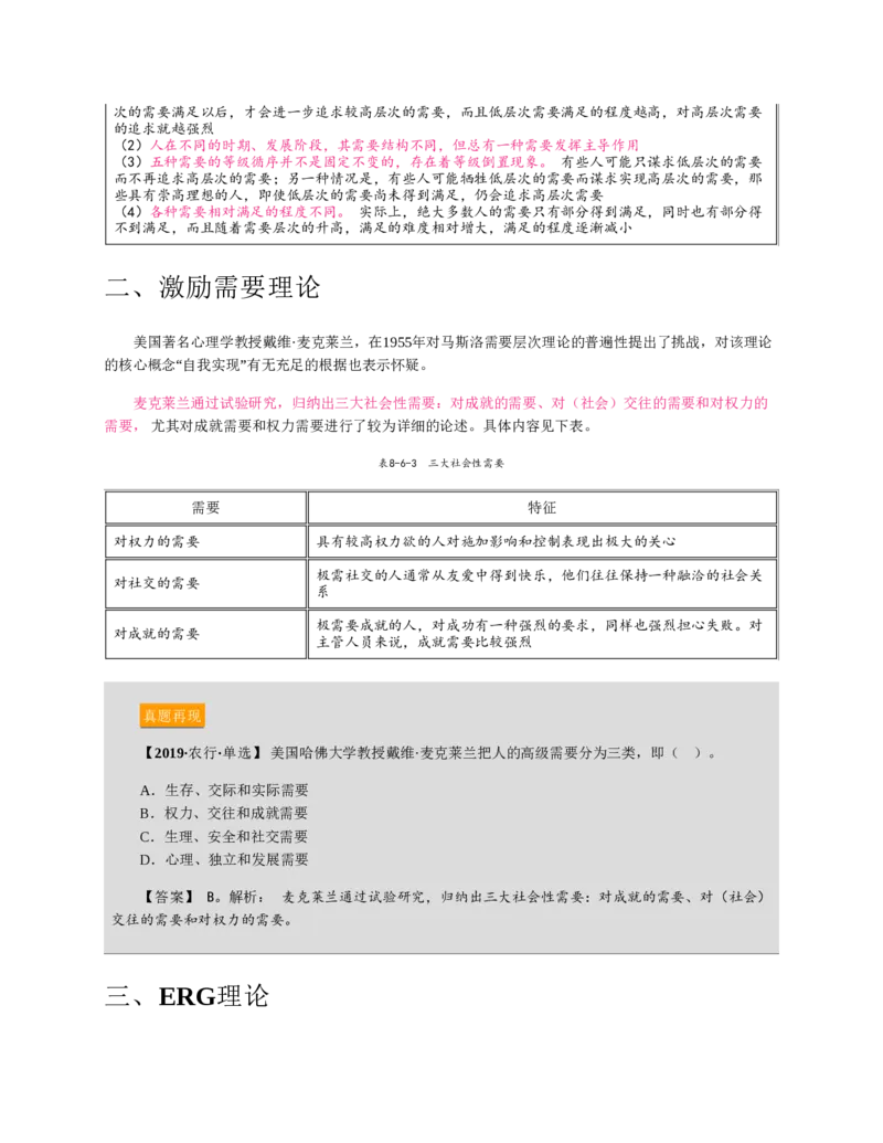 赠送中公版&middot;2020全国银行招聘考试专用教材：银行招聘考试一本通全国银行招聘考试编写组_2025春招题库汇总_银行题库-1_银行全套上岸资料_各银行笔试真题_华夏银行上岸资料