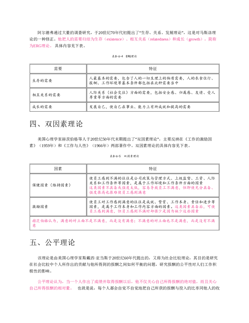 赠送中公版&middot;2020全国银行招聘考试专用教材：银行招聘考试一本通全国银行招聘考试编写组_2025春招题库汇总_银行题库-1_银行全套上岸资料_各银行笔试真题_华夏银行上岸资料