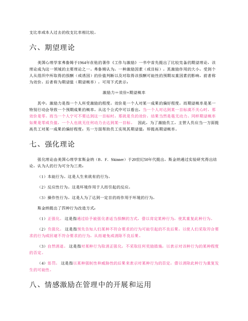 赠送中公版&middot;2020全国银行招聘考试专用教材：银行招聘考试一本通全国银行招聘考试编写组_2025春招题库汇总_银行题库-1_银行全套上岸资料_各银行笔试真题_华夏银行上岸资料