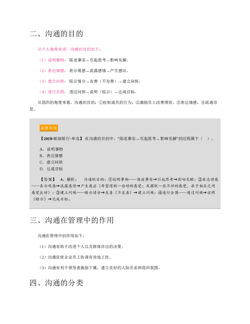 赠送中公版&middot;2020全国银行招聘考试专用教材：银行招聘考试一本通全国银行招聘考试编写组_2025春招题库汇总_银行题库-1_银行全套上岸资料_各银行笔试真题_华夏银行上岸资料