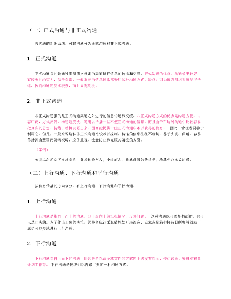 赠送中公版&middot;2020全国银行招聘考试专用教材：银行招聘考试一本通全国银行招聘考试编写组_2025春招题库汇总_银行题库-1_银行全套上岸资料_各银行笔试真题_华夏银行上岸资料