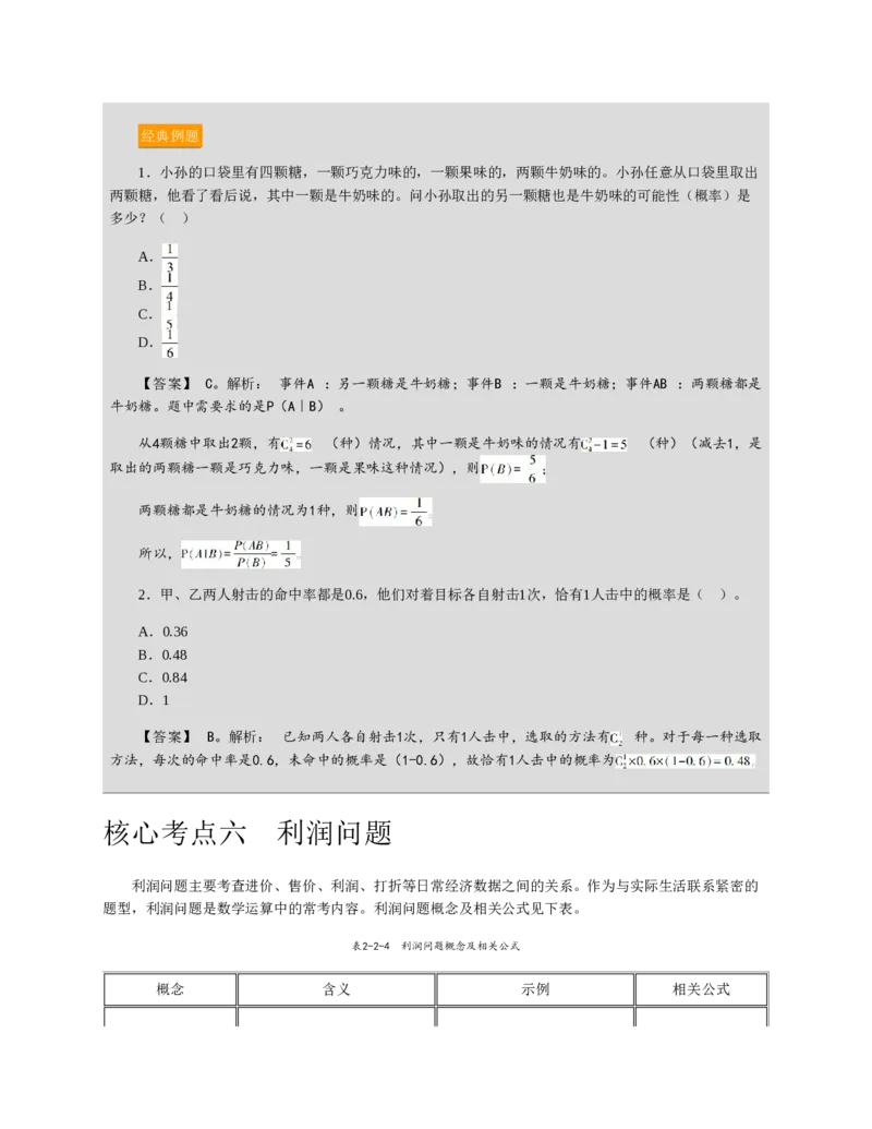 赠送中公版&middot;2020全国银行招聘考试专用教材：银行招聘考试一本通全国银行招聘考试编写组_2025春招题库汇总_银行题库-1_银行全套上岸资料_各银行笔试真题_华夏银行上岸资料
