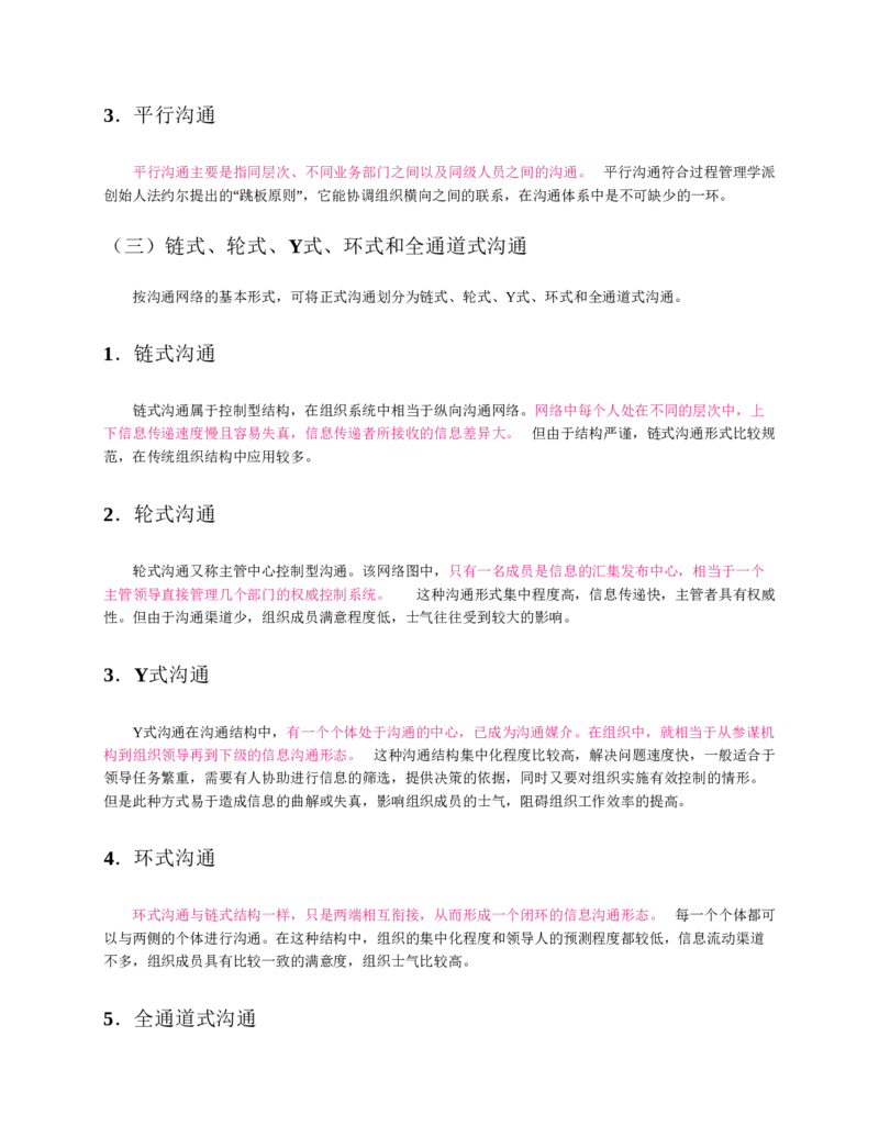 赠送中公版&middot;2020全国银行招聘考试专用教材：银行招聘考试一本通全国银行招聘考试编写组_2025春招题库汇总_银行题库-1_银行全套上岸资料_各银行笔试真题_华夏银行上岸资料