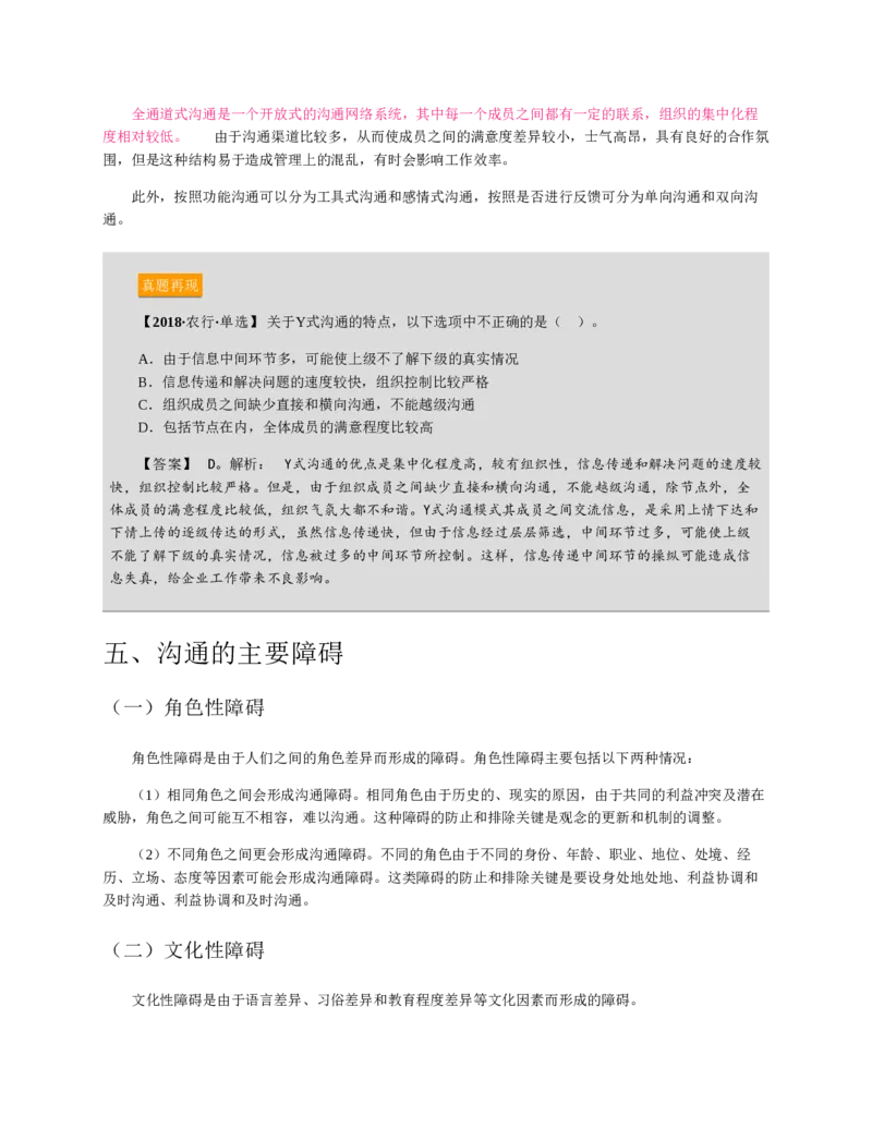 赠送中公版&middot;2020全国银行招聘考试专用教材：银行招聘考试一本通全国银行招聘考试编写组_2025春招题库汇总_银行题库-1_银行全套上岸资料_各银行笔试真题_华夏银行上岸资料