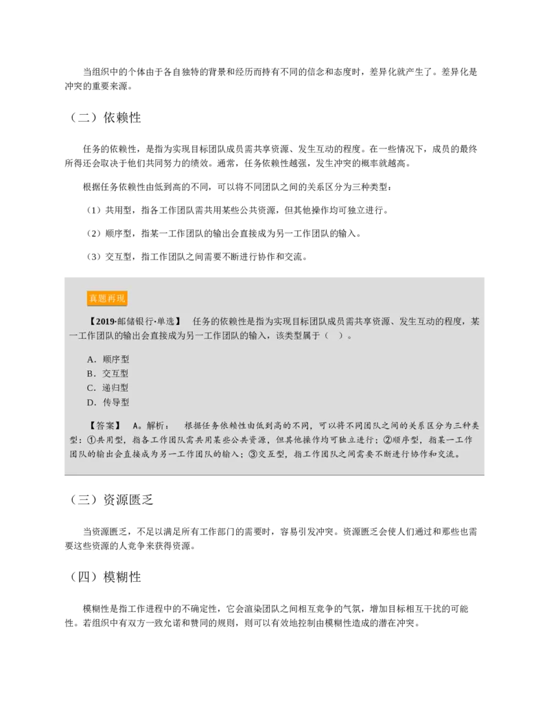 赠送中公版&middot;2020全国银行招聘考试专用教材：银行招聘考试一本通全国银行招聘考试编写组_2025春招题库汇总_银行题库-1_银行全套上岸资料_各银行笔试真题_华夏银行上岸资料