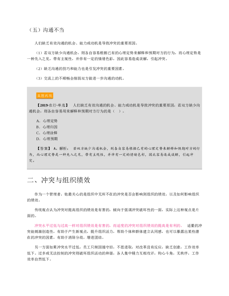 赠送中公版&middot;2020全国银行招聘考试专用教材：银行招聘考试一本通全国银行招聘考试编写组_2025春招题库汇总_银行题库-1_银行全套上岸资料_各银行笔试真题_华夏银行上岸资料