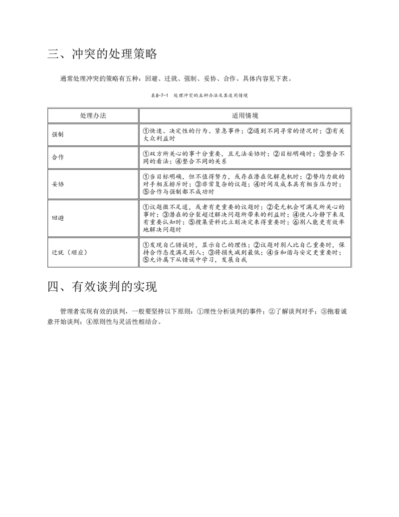 赠送中公版&middot;2020全国银行招聘考试专用教材：银行招聘考试一本通全国银行招聘考试编写组_2025春招题库汇总_银行题库-1_银行全套上岸资料_各银行笔试真题_华夏银行上岸资料