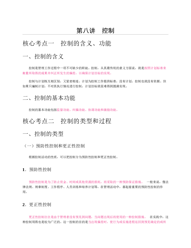 赠送中公版&middot;2020全国银行招聘考试专用教材：银行招聘考试一本通全国银行招聘考试编写组_2025春招题库汇总_银行题库-1_银行全套上岸资料_各银行笔试真题_华夏银行上岸资料