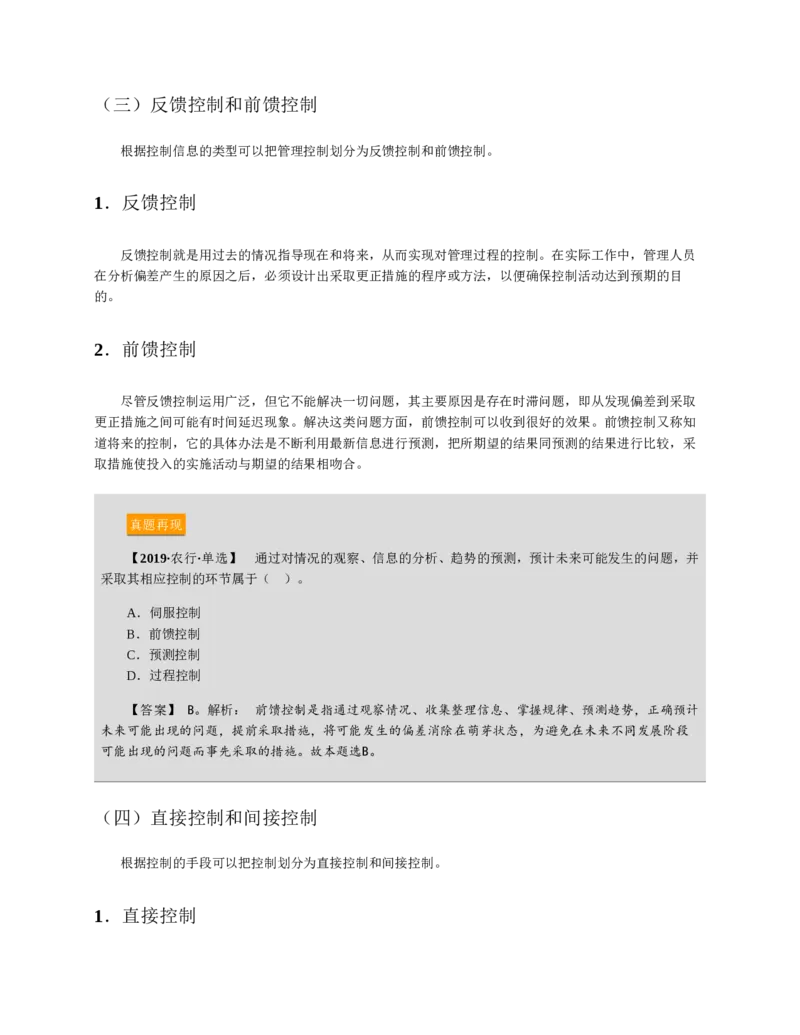 赠送中公版&middot;2020全国银行招聘考试专用教材：银行招聘考试一本通全国银行招聘考试编写组_2025春招题库汇总_银行题库-1_银行全套上岸资料_各银行笔试真题_华夏银行上岸资料