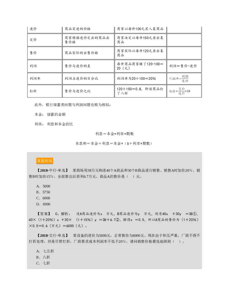 赠送中公版&middot;2020全国银行招聘考试专用教材：银行招聘考试一本通全国银行招聘考试编写组_2025春招题库汇总_银行题库-1_银行全套上岸资料_各银行笔试真题_华夏银行上岸资料