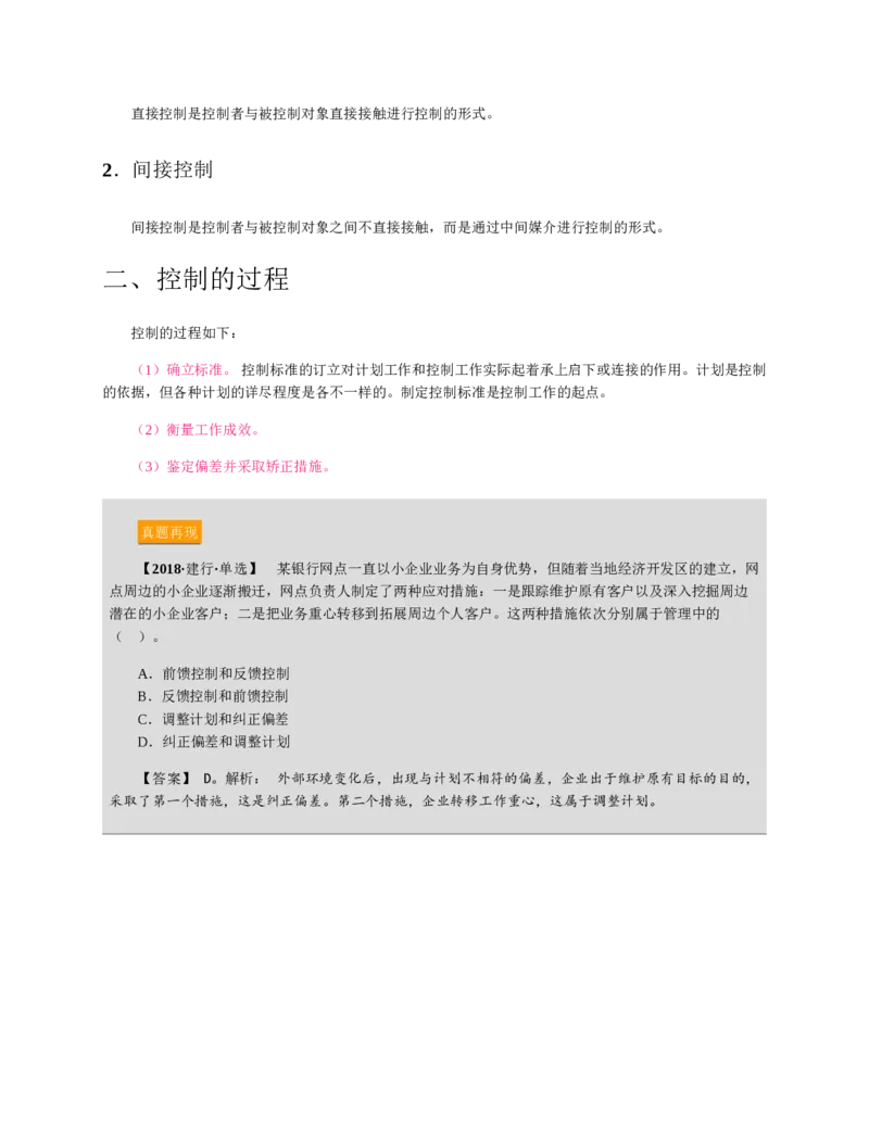 赠送中公版&middot;2020全国银行招聘考试专用教材：银行招聘考试一本通全国银行招聘考试编写组_2025春招题库汇总_银行题库-1_银行全套上岸资料_各银行笔试真题_华夏银行上岸资料